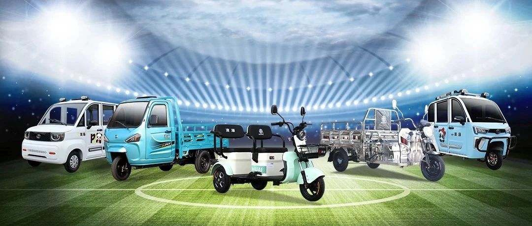 淮海全品类新品助威世界杯